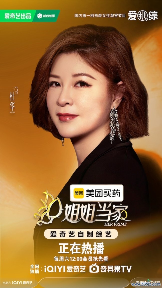 《姐姐当家2》冉莹颖婚姻再遇危机，小鹿备孕迎意外考验，杜华现场劝退艺人
