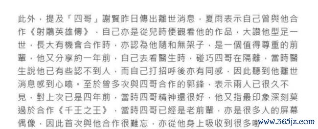 谢贤一年前已不太认得人 晚年饱受病痛折磨