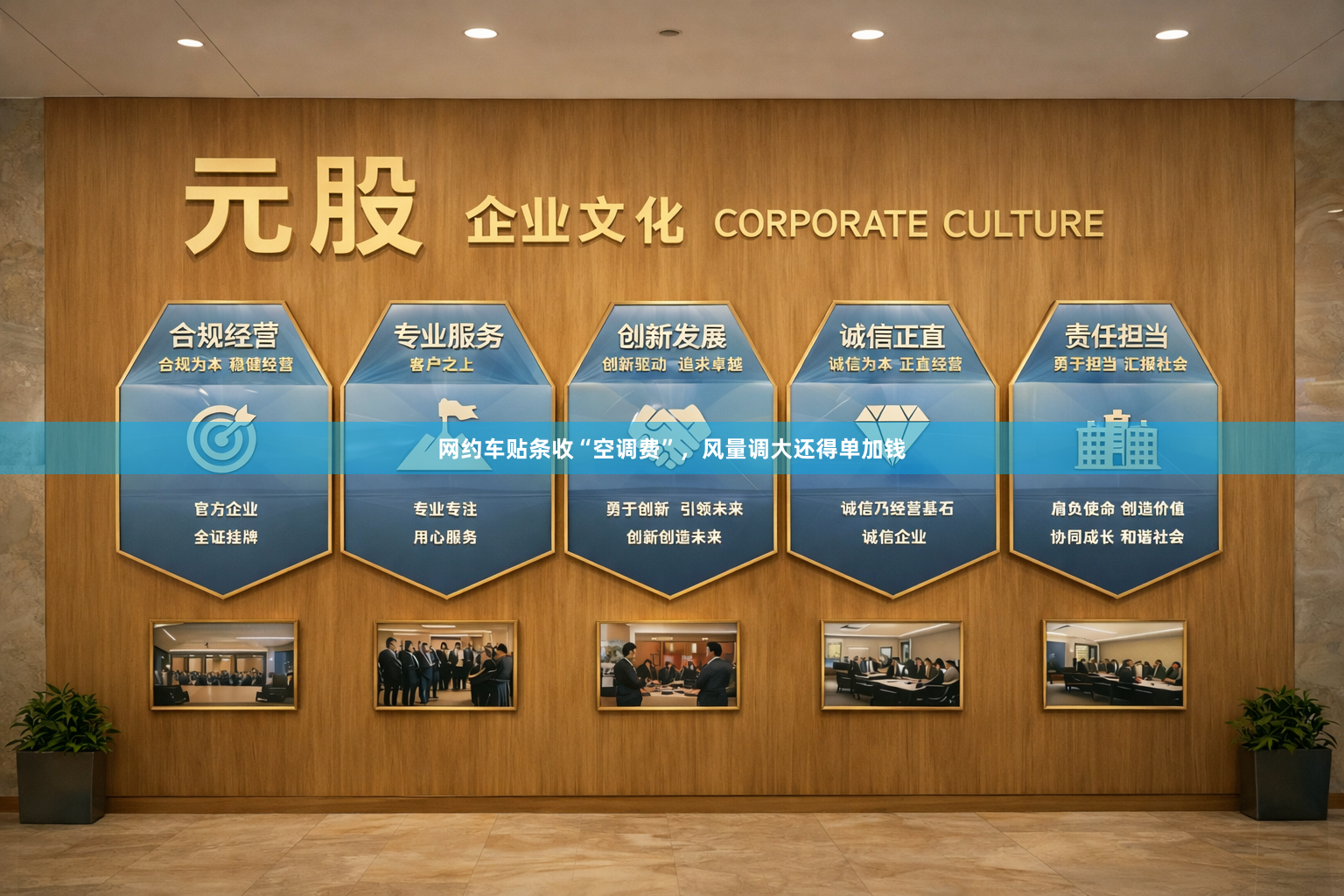 网约车贴条收“空调费”，风量调大还得单加钱