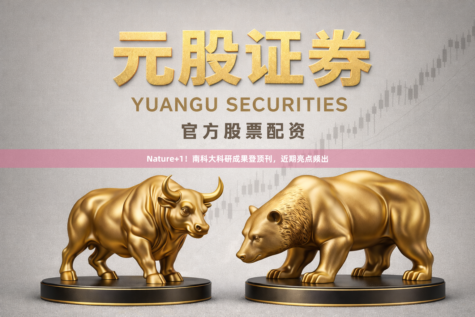 Nature+1!南科大科研成果登顶刊,近期亮点频出