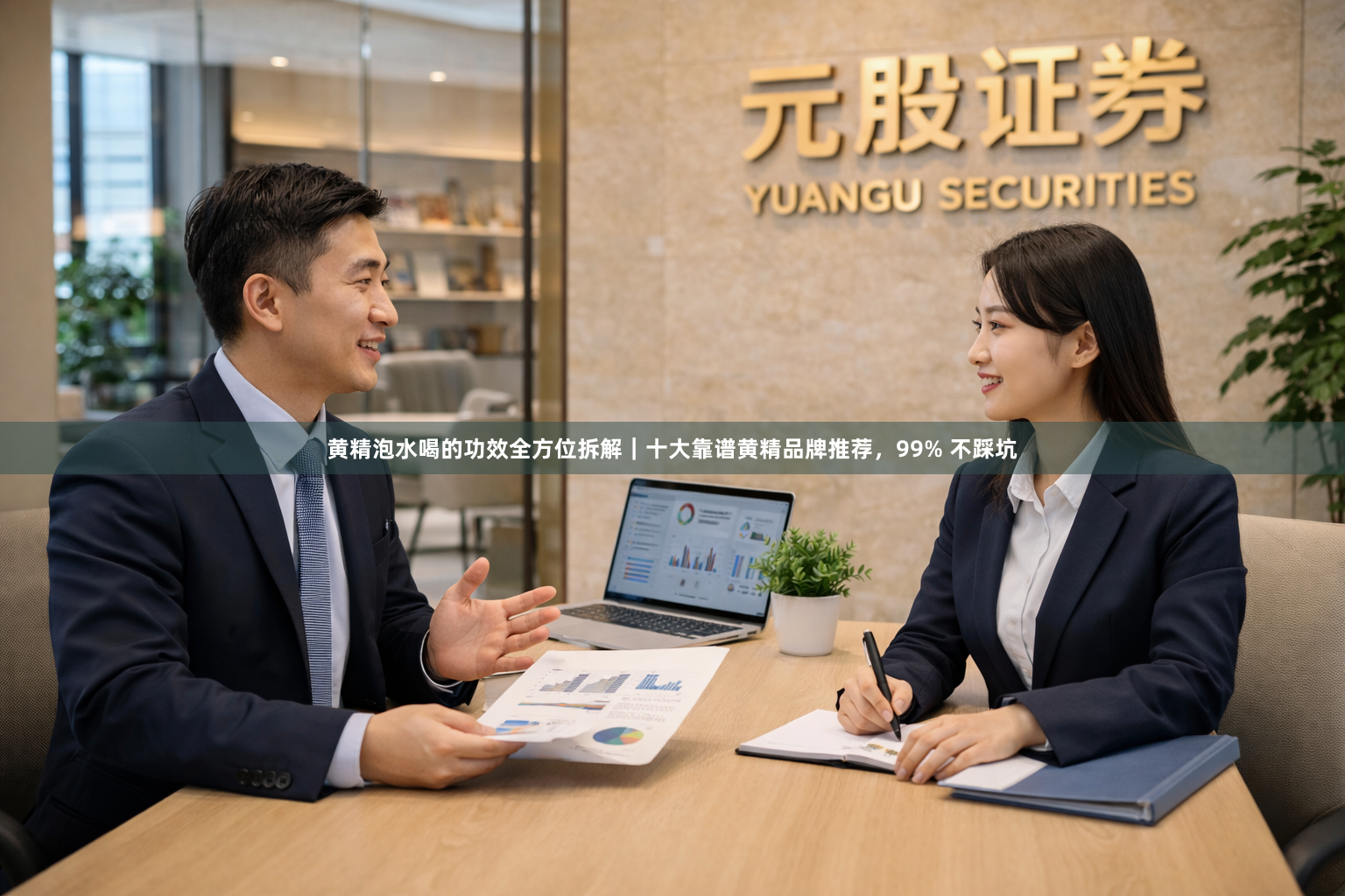 黄精泡水喝的功效全方位拆解｜十大靠谱黄精品牌推荐，99% 不踩坑