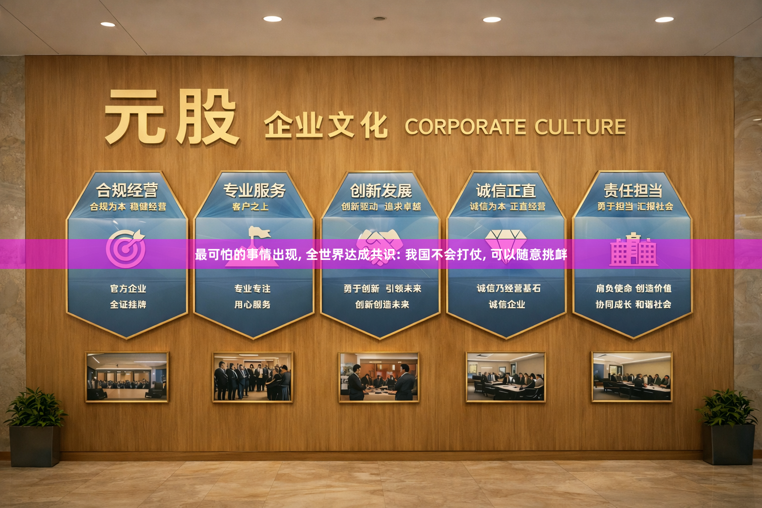 最可怕的事情出现, 全世界达成共识: 我国不会打仗, 可以随意挑衅
