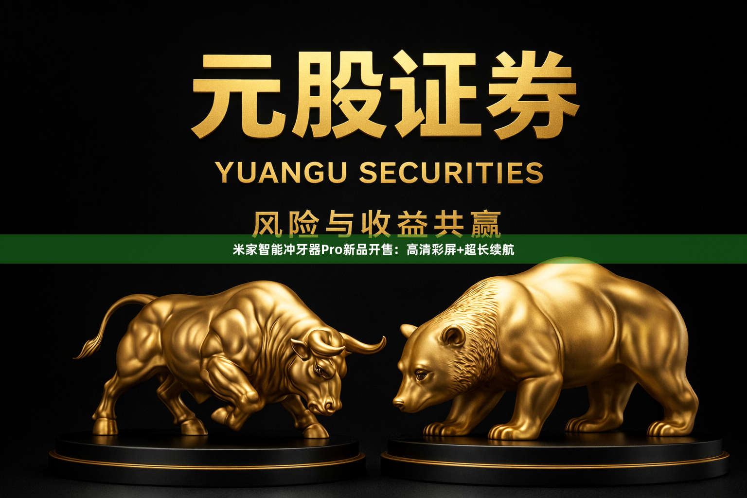 米家智能冲牙器Pro新品开售：高清彩屏+超长续航