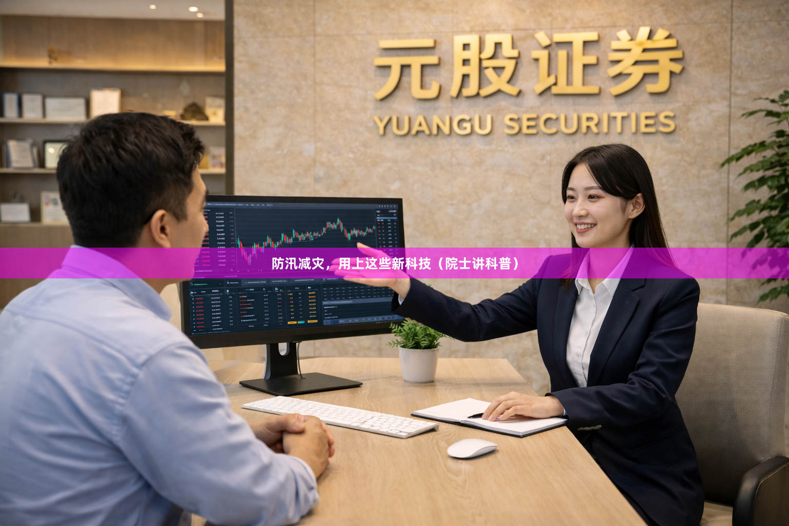 防汛减灾，用上这些新科技（院士讲科普）