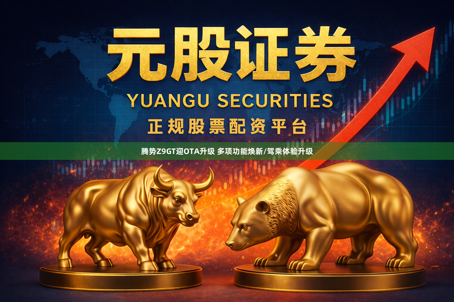 腾势Z9GT迎OTA升级 多项功能焕新/驾乘体验升级