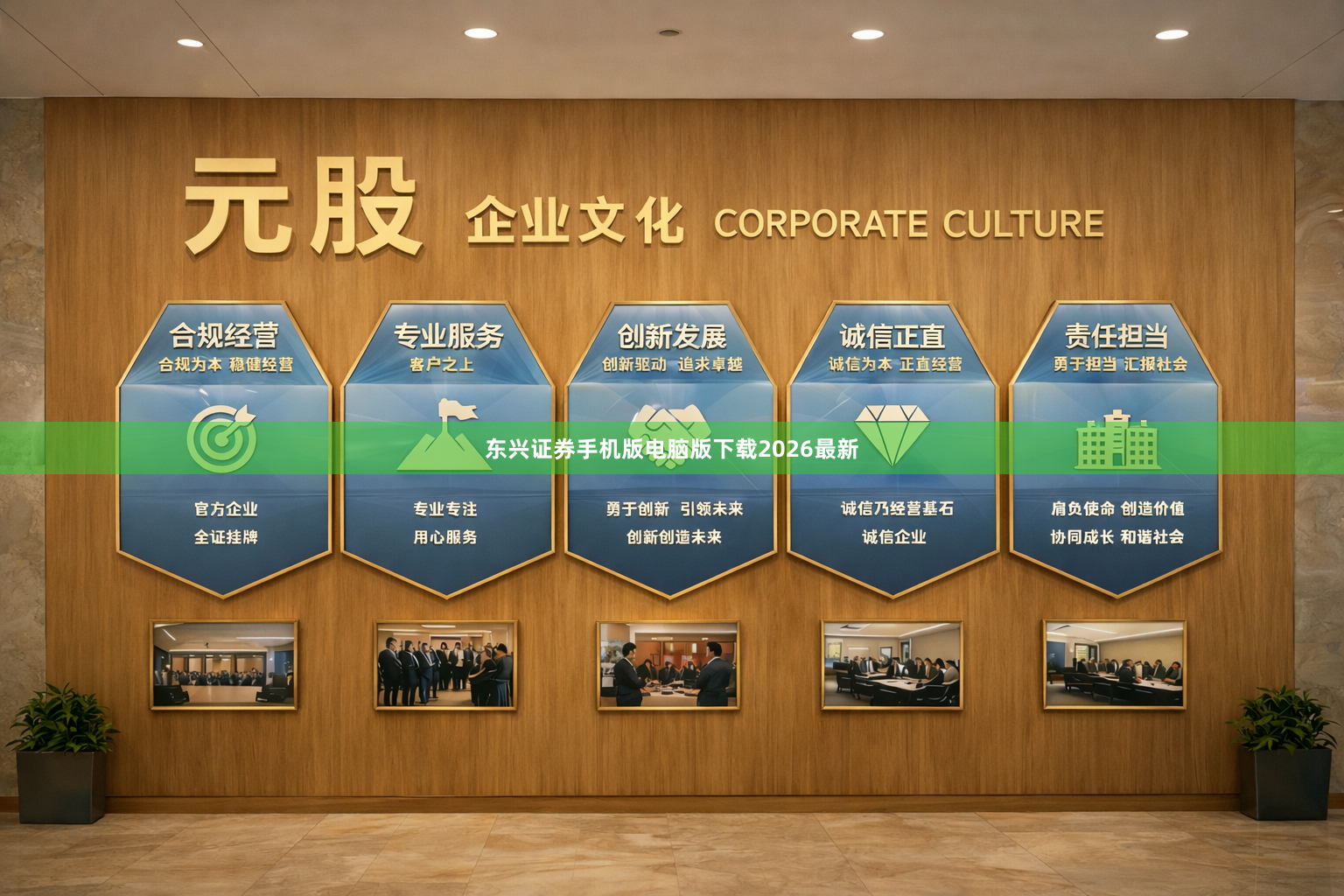 东兴证券手机版电脑版下载2026最新