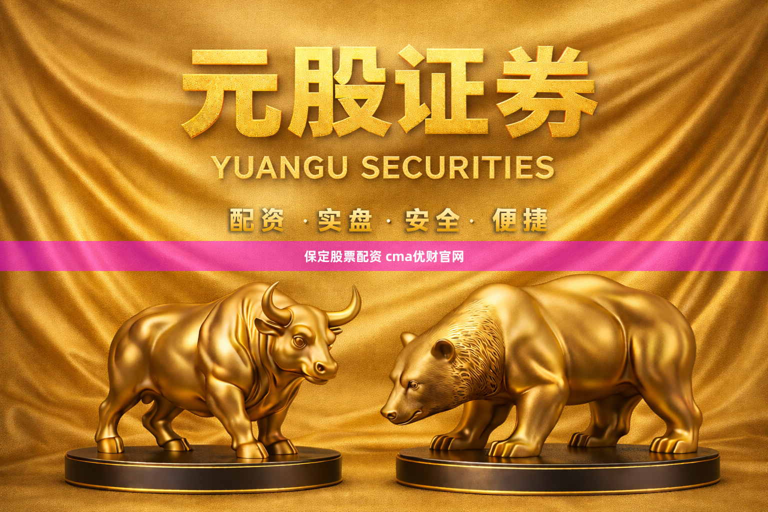 保定股票配资 cma优财官网